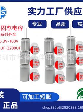 原装固态电解电容6.3V270UF560UF680UF16V1000UF220UF固态