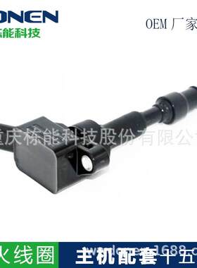 适用于起亚K5，现代索纳塔高压包点火线圈OEM27300-2E601