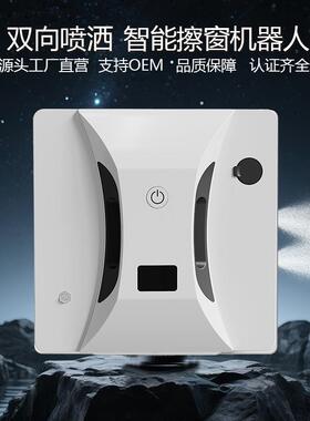 直销自动喷水智能清洁擦窗机器人cleanrobo擦玻璃机器人