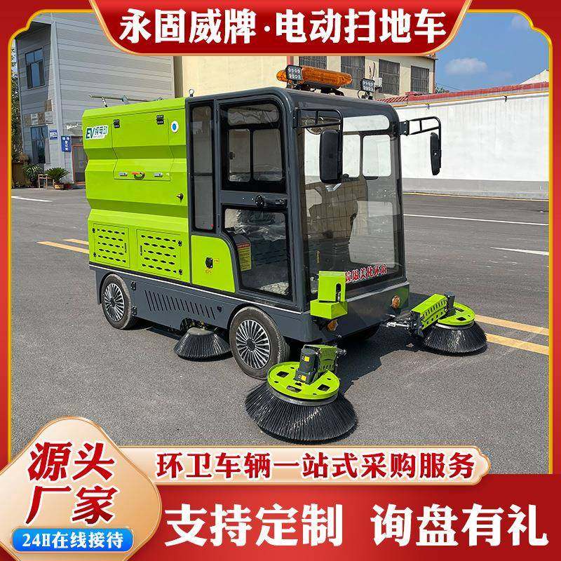 环卫街道电动扫路车全封闭驾驶式小型扫地车工厂车间吸尘清扫车