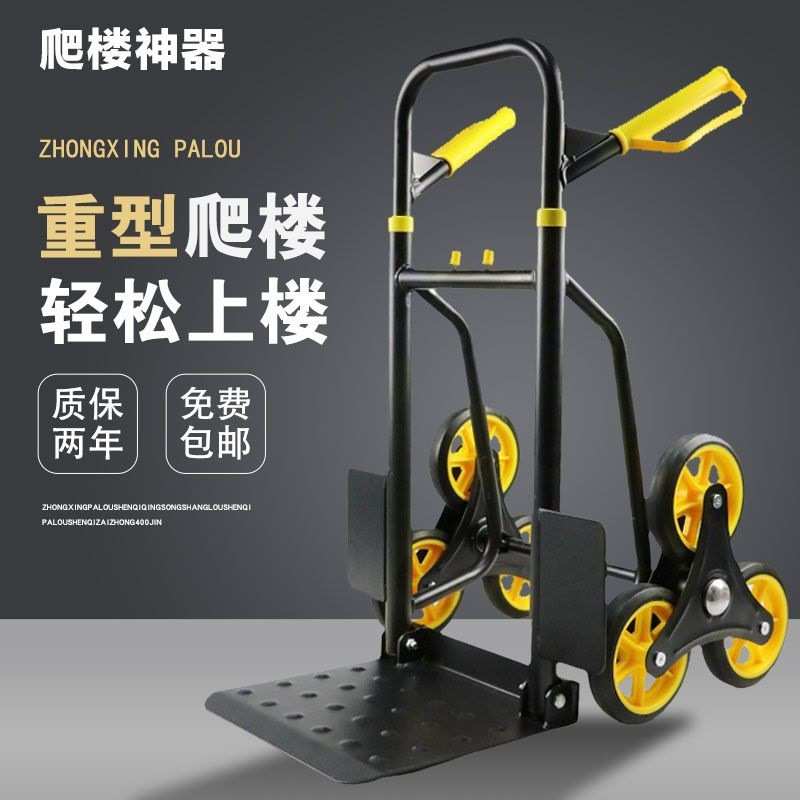新款搬运神器爬楼梯上下楼搬运货车六轮手拉车重型搬家折叠省力丿