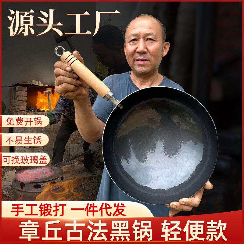 章丘木柄黑锅铁锅家用轻便炒锅不粘锅老式手打无涂层通用炒菜锅