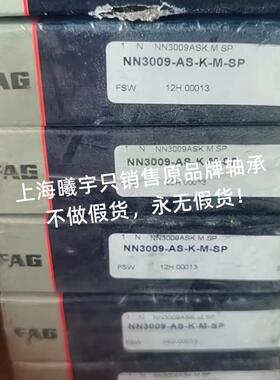 德国精密圆柱滚子轴承NN3009-AS-K-M-SPNN3012-AS-K-M-SP等现货