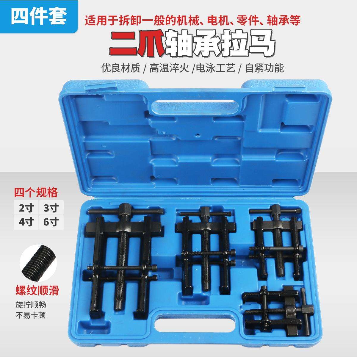 二爪拉马轴承拆卸工具取出器培林顶拔拉出拉拔器两脚拉玛拉码工具