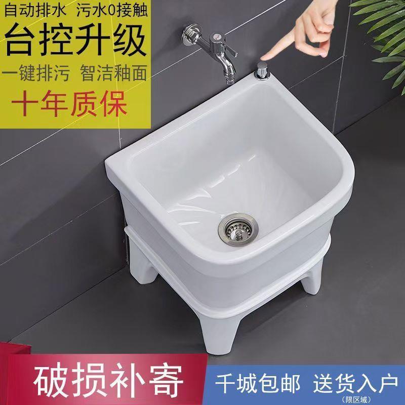 拖把池家用阳台小号陶瓷洗拖布池墩布用卫生间方形自动下水器