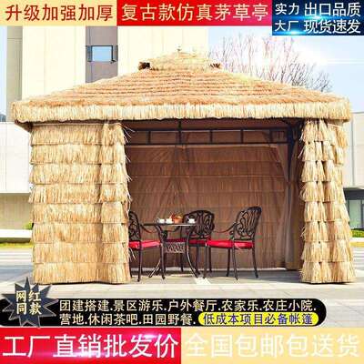 户外凉亭庭院农家乐工地地摊摆摊民宿景区稻草毛草茅草亭亭子