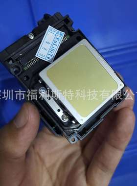 TX800喷头F192040喷头十代6色油性喷头UV平板机写真机打印喷头