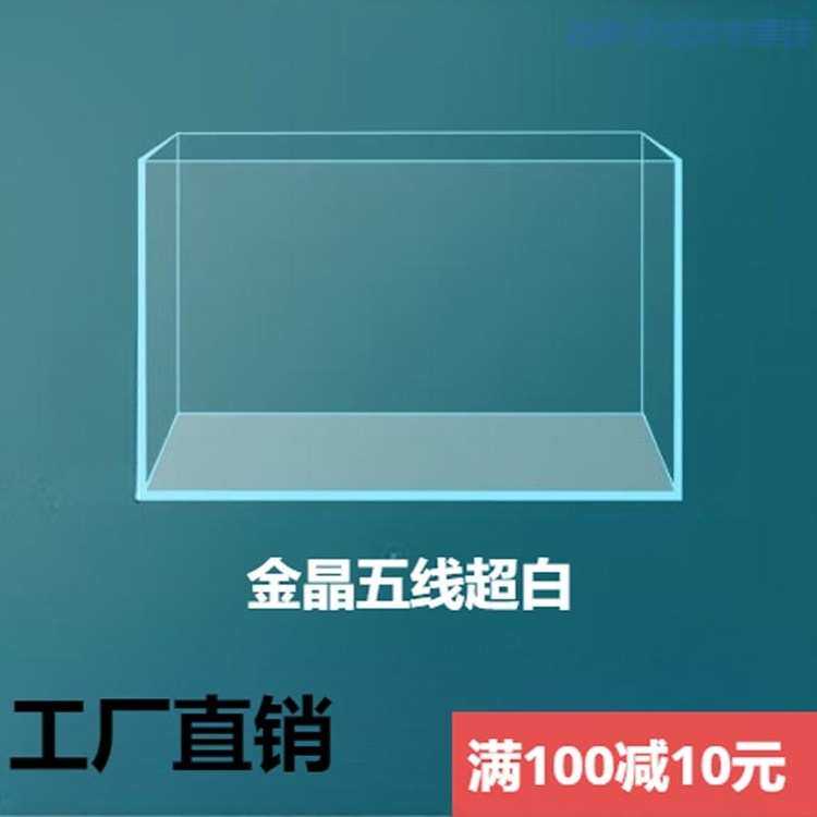 超白缸40 50 60 80鱼缸水草缸桌面鱼缸乌龟缸