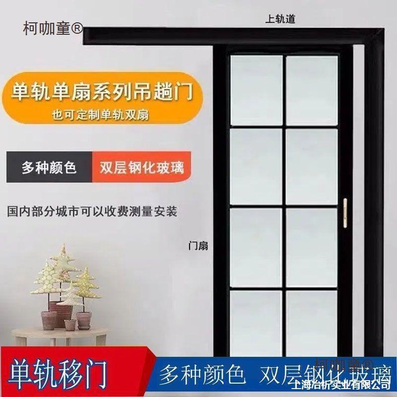 轨道轨道移单轨卫生间卫生门单轨扇推拉门拉门单轨拉门门门麦太保