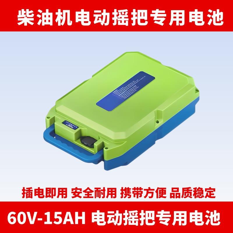 电动摇把电池柴油机免摇启动器手扶拖拉机三轮车启动手柄