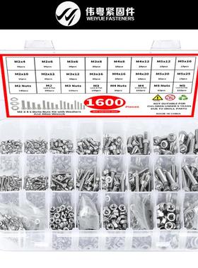 跨境1600pcs304不锈钢DIN912内六角圆柱头杯头螺栓M2—M5盒装套件