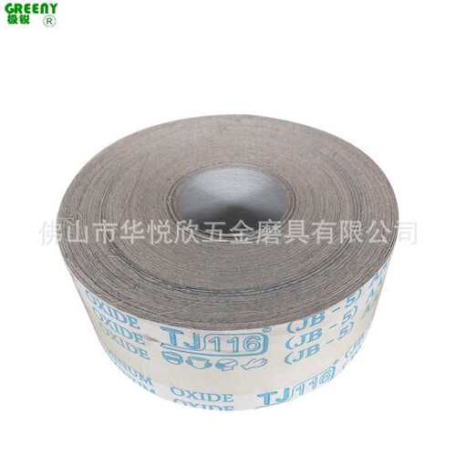 4寸JB-5白砂软布卷TJ116白色涂层手撕砂布卷厂家直销砂纸卷软布卷