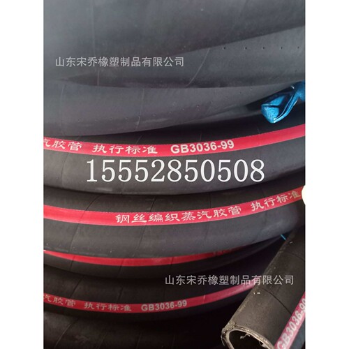 钢丝编织蒸汽胶管25,32,38,51mm中频电炉专用耐高温耐高压橡胶管
