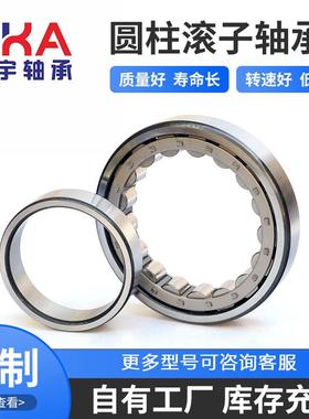 厂家直销圆柱滚子轴承NJ1048EMNU1048EM振动筛用轴承240*360*56