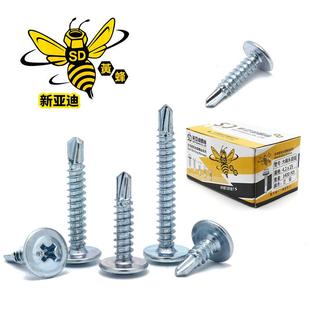 新亚迪螺丝SD圆头燕尾螺丝蓝白锌螺钉GB845自攻钻头螺丝钻尾螺丝