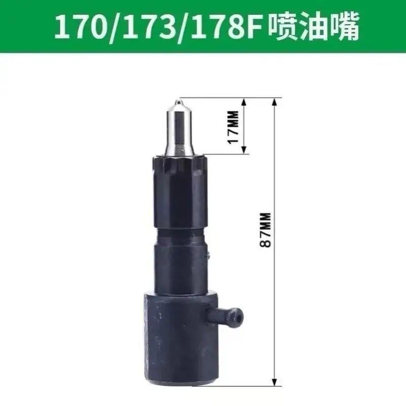 风冷柴油机微耕机配件170F173F178F186FA186F192喷油器总成喷油嘴
