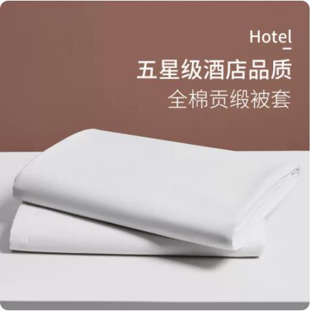 酒店宾馆专用被套纯白色被子被罩单件纯棉五星级床上用品布草全棉