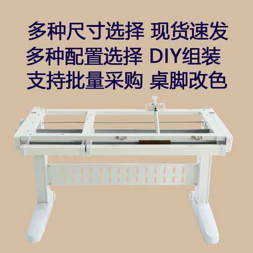 【爱童厂家直发】儿童学习书桌架家用写字电脑桌电动手摇升降桌腿