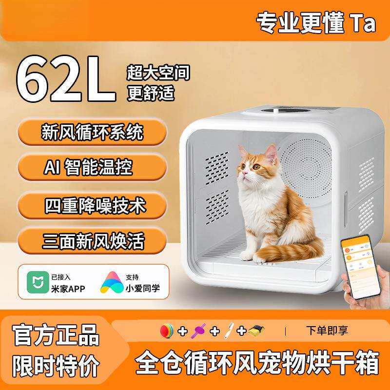 宠物烘干机烘干箱猫咪狗狗洗澡吹水机吹风机家用小型吹毛烘干神器