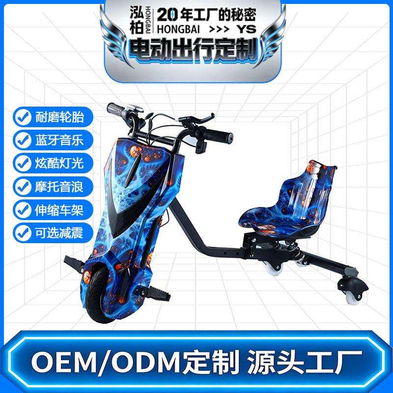 严选儿童电动三轮车带定时器漂移车甩尾车广场出租摆摊漂移卡丁车