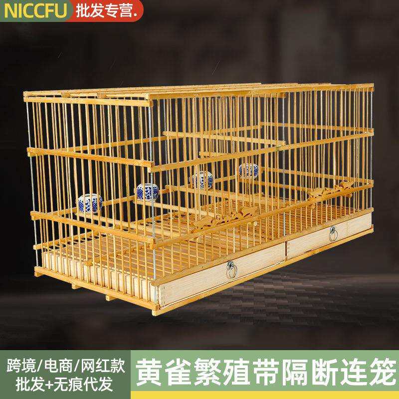 NC竹制黄鸟黄雀繁殖笼带隔断连笼双抽屉竹制笼玉鸟抱窝黄鸟饲养笼