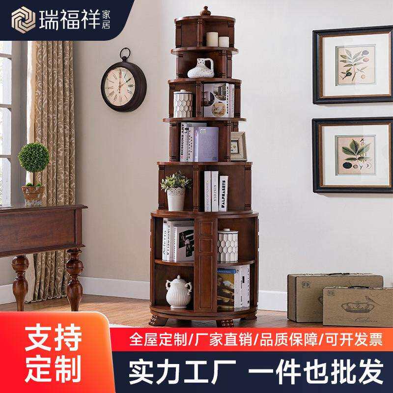 美式实木置物架欧式旋转书架360度小书柜落地书橱工厂直销旋转架