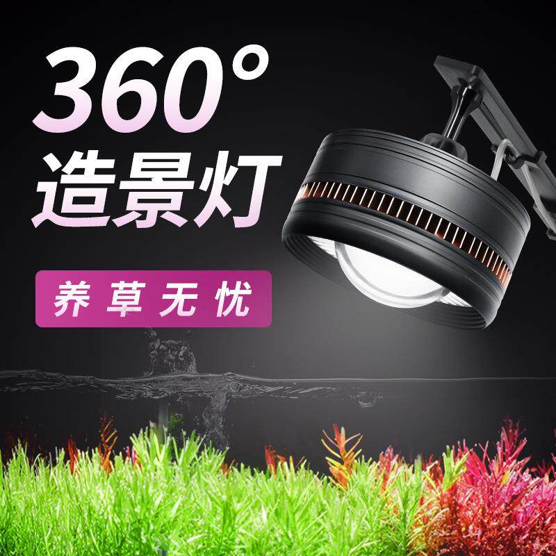 水草灯LED全光谱鱼缸灯支架防水照明超亮高显色爆藻草缸筒灯