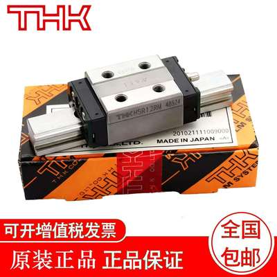 THK导轨滑块HSR30AHSR55AHSR65AHSR85AHSR20LA
