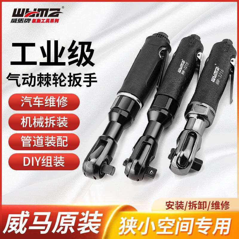 旋耕机气动棘轮扳手大扭力重型开口直角内六角中小风炮汽修工具图片