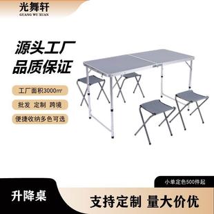 户外铝合金折叠桌椅路演活动简易促销桌长方形摆摊地推宣传展台
