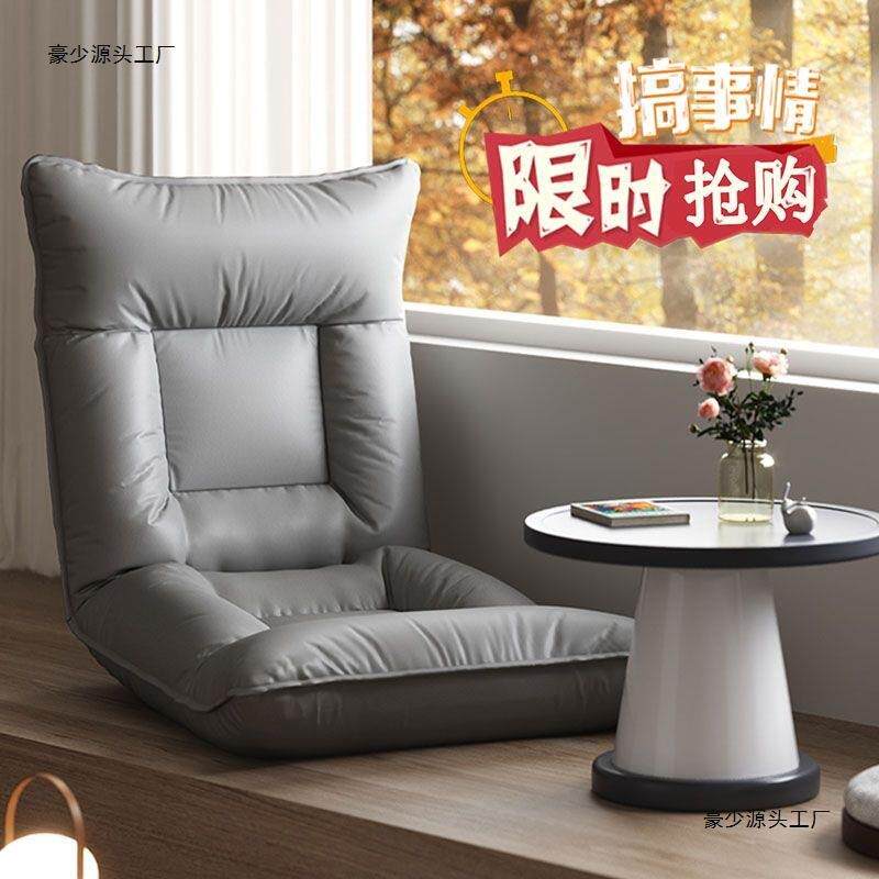 懒人沙发榻榻米单人折叠床上靠背座椅子宿舍护腰坐垫飘窗小沙发椅