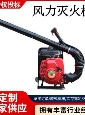 森林灭火背负式风力灭火机功率4.5kw清扫吹风机排量65.6CC吹风机