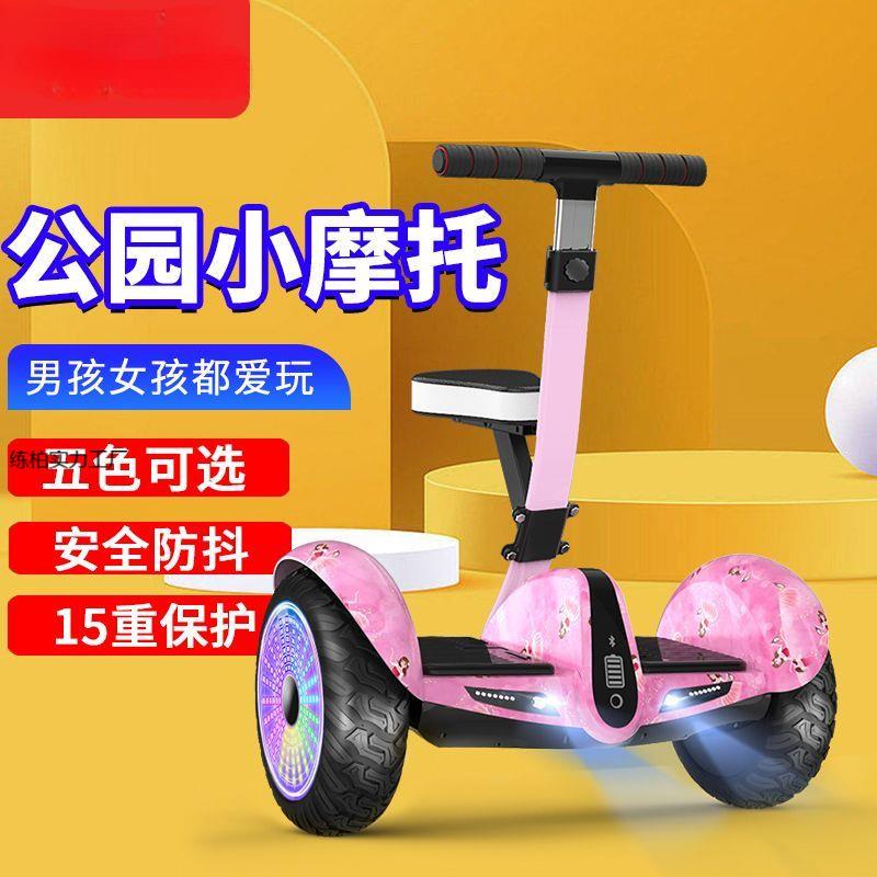 智能电动腿控手控座椅平衡车儿童3一12坐骑款10一15体感车