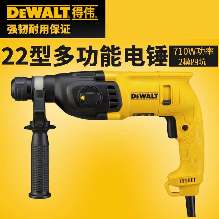 得伟四坑电锤钻D25032KA小型家用充电电锤把双用多功能冲击钻电锤