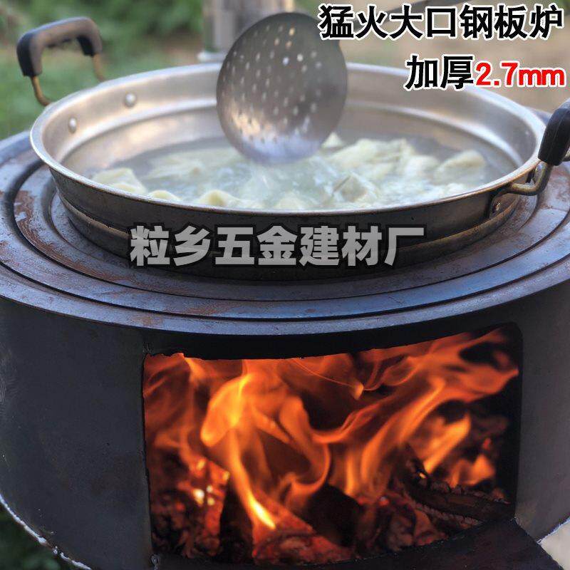 柴火炉灶家用农村节能做饭锅台灶户外野营钢板柴火灶便携防风炉子