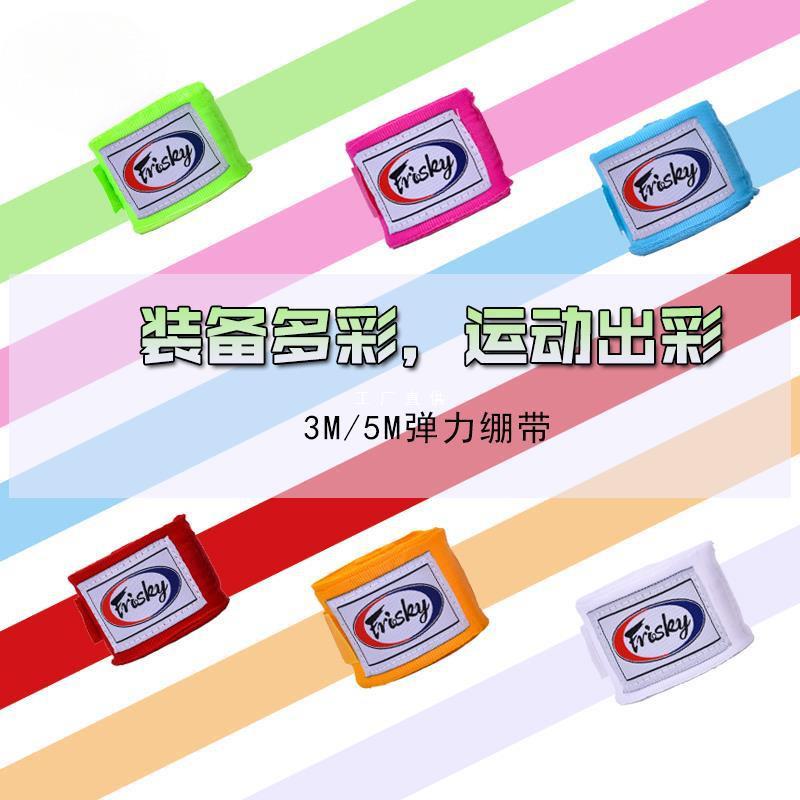 FR弹力3/5米拳击绷带 绑带 手绑带 男女 散打泰拳缠手带布 绑手带