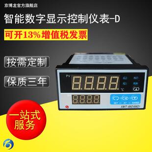 厂家供应智能数字显示控制仪表智能仪表智能数字显示仪