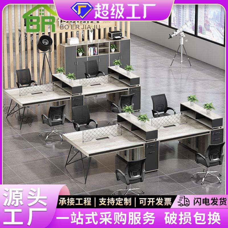 办公桌职员面对面家具电脑工作位屏风隔断24人卡座椅组合书桌商务