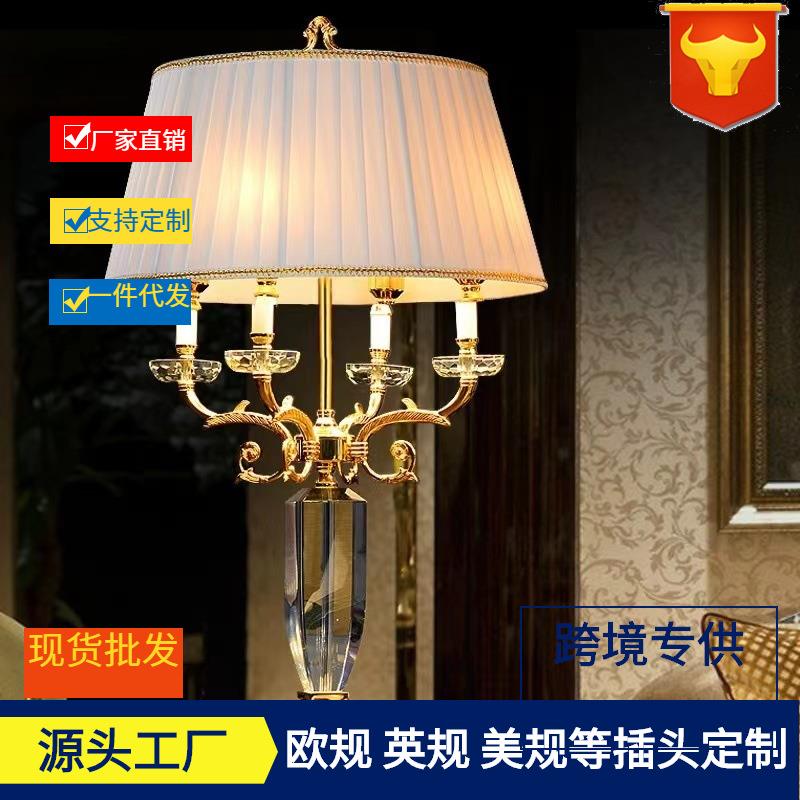 欧式水晶台灯客厅卧室床头灯美式角几灯书房奢华高档宫廷大号台灯