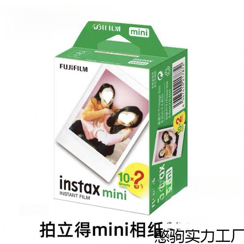 拍立得相纸MINI白边相纸20张相机通用3寸白边7/9/11/1240现货9099图片