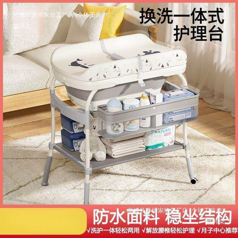 婴儿二合一尿布台新生婴儿换洗一体护理台宝宝移动洗澡台