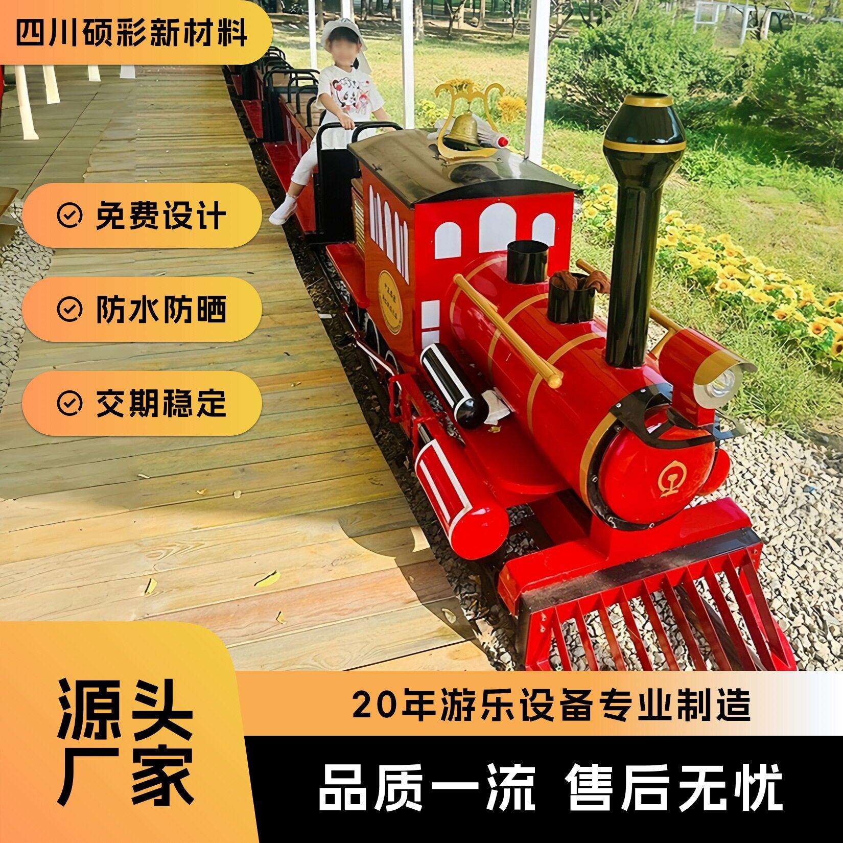 户外景区农庄花海观光网红蒸汽轨道火车游乐设备电动有轨可坐人