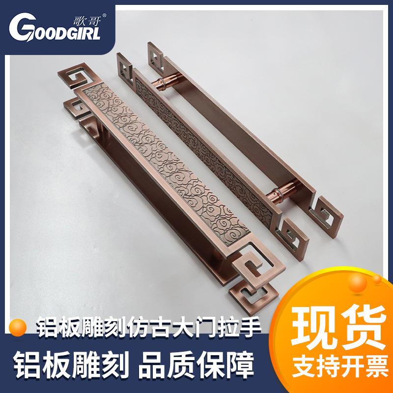 玻璃门把手铝板雕刻仿古豪华拉手新中式轻奢酒店大门推拉木门把手