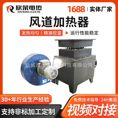 工业暖风机花卉大棚畜舍空间升温加热器风管风道加热器