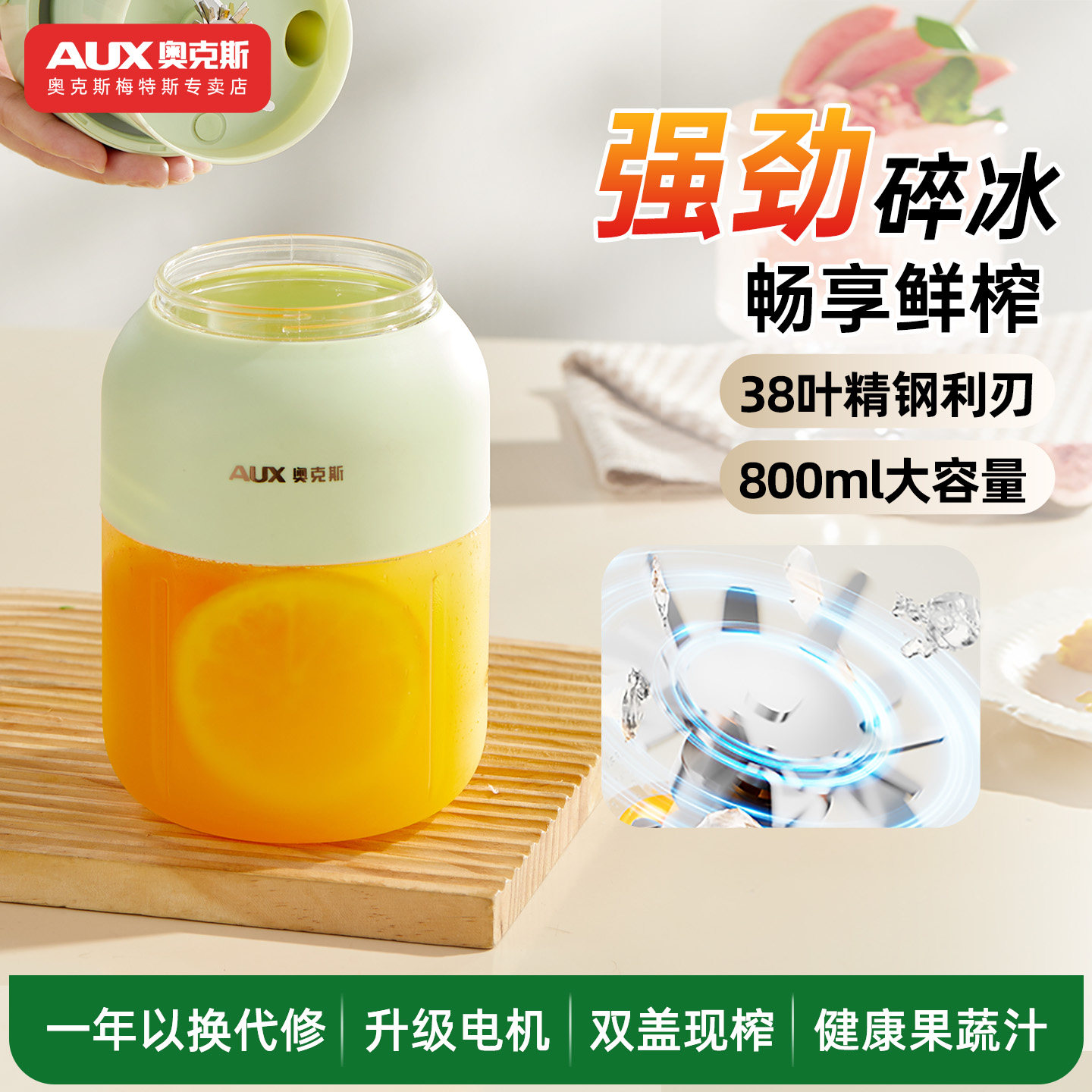 奥克斯便携式小型榨汁杯宿舍电动迷你果蔬果汁机2026新款原汁机