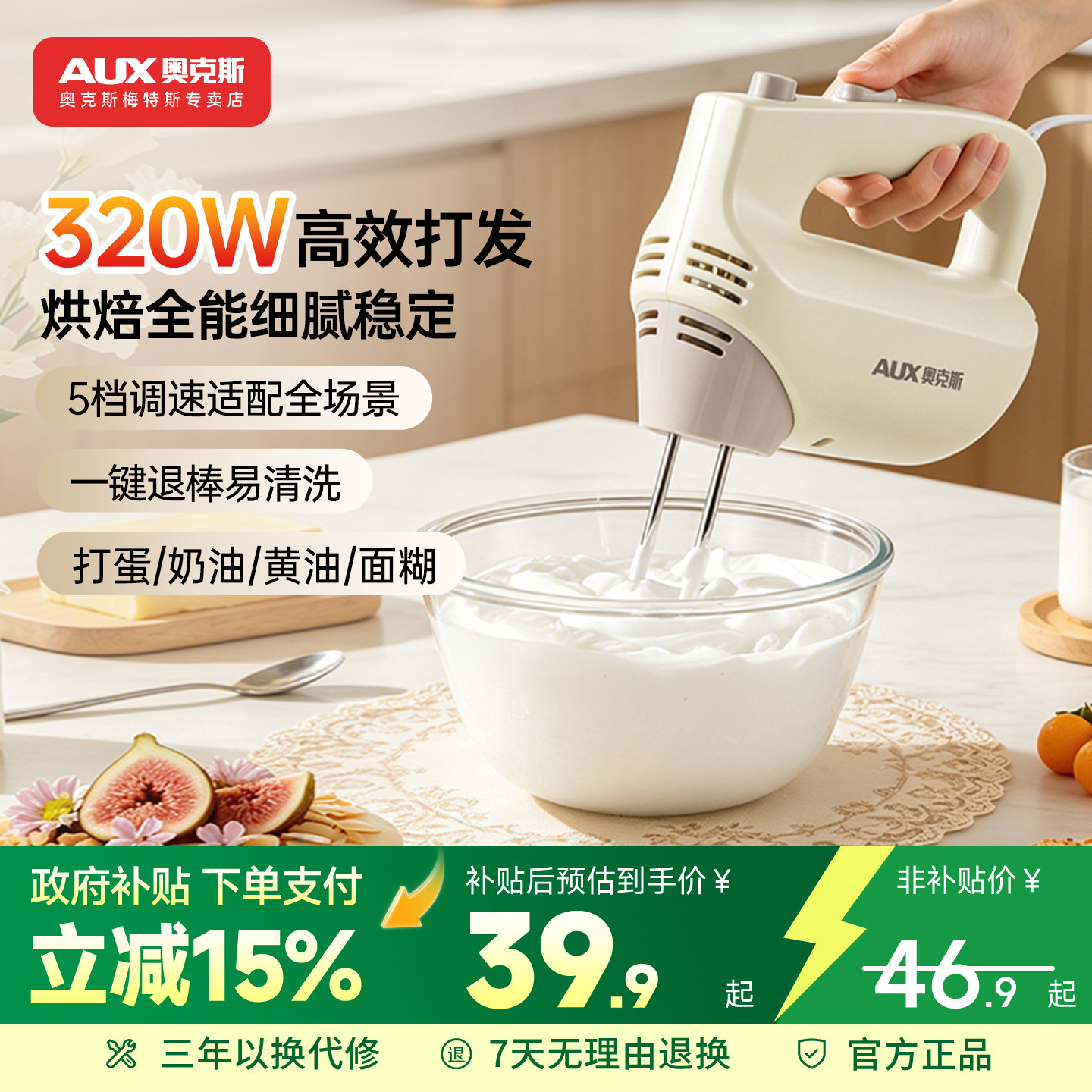 奥克斯电动家用小型打蛋器打蛋机手持打奶油烘焙搅拌蛋糕大功率