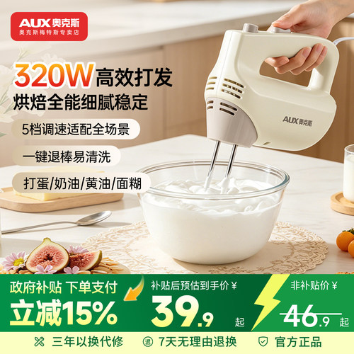 奥克斯电动家用小型打蛋器