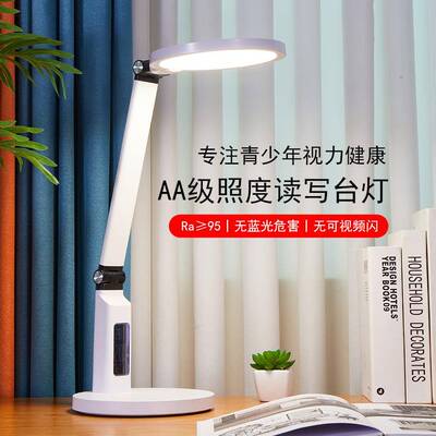 国AA级全光谱护眼台灯学生学习读书写字灯LED高显值护眼台灯