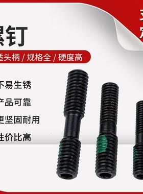 现货起重机连接螺钉正反丝调节螺杆双头螺栓螺钉