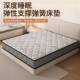 弹簧床垫1.8米椰棕护脊1.5米乳胶加厚20cm家用四季 通用床垫